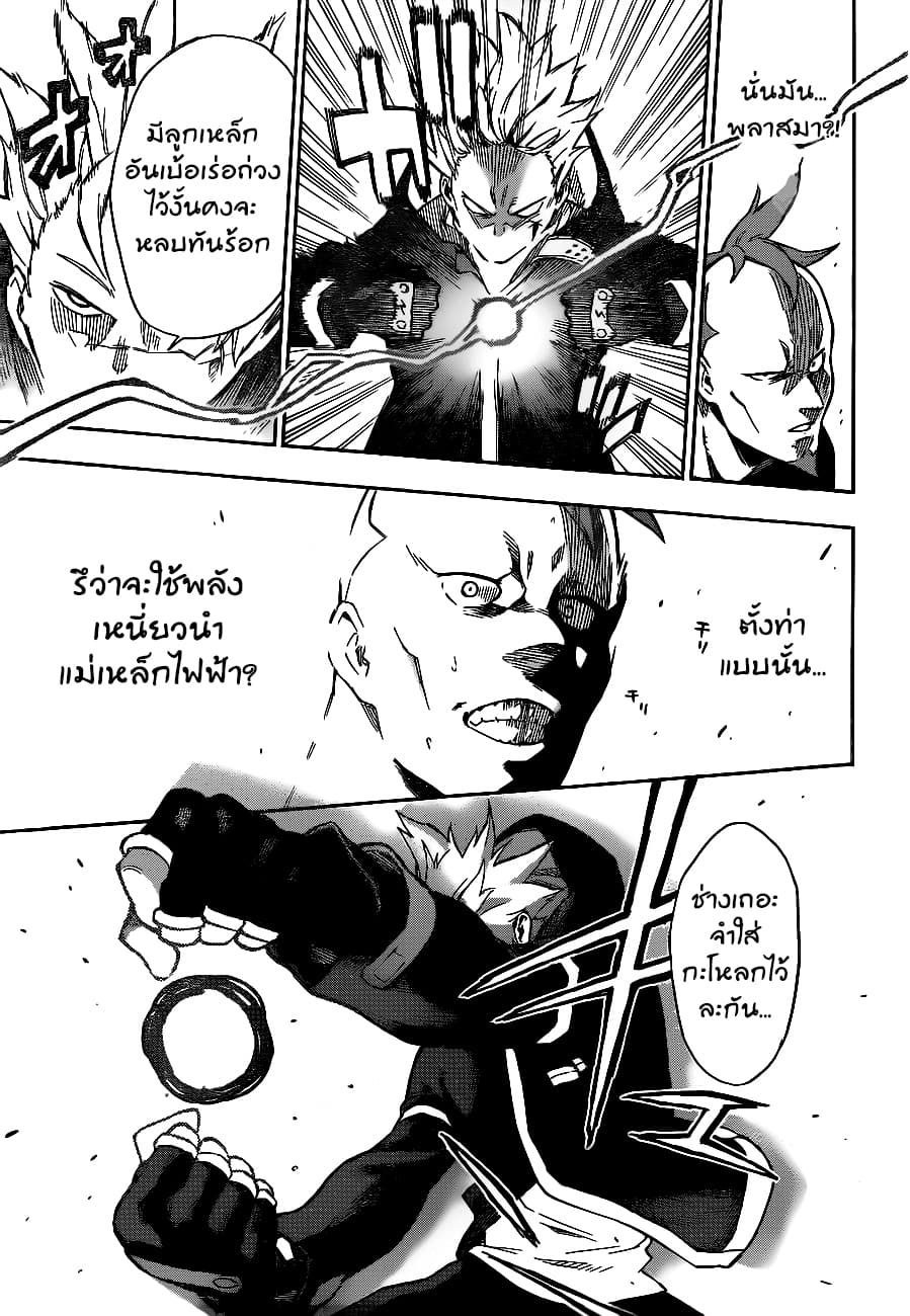 Tokyo Shinobi Squad พลพรรคนินจาโตเกียว page 47