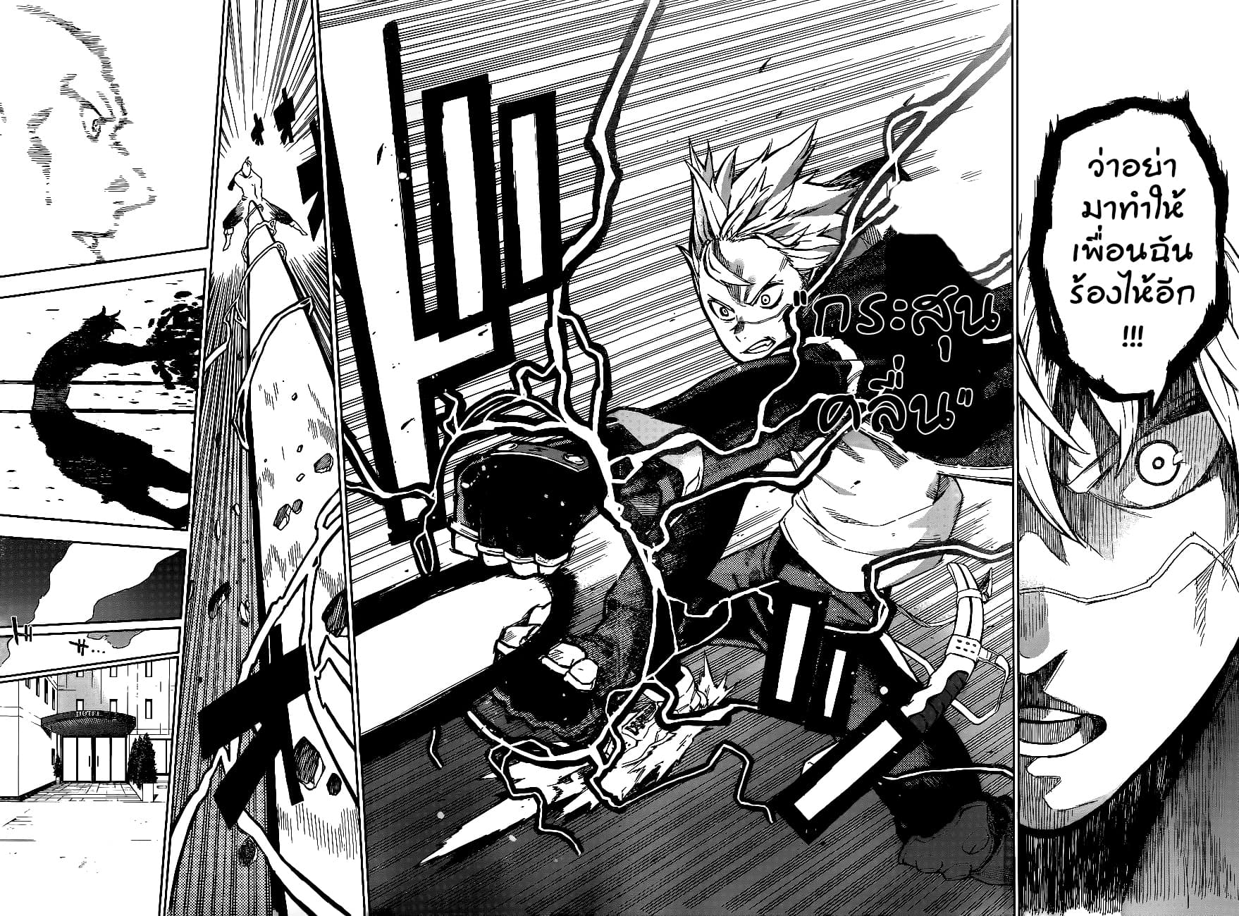Tokyo Shinobi Squad พลพรรคนินจาโตเกียว page 48