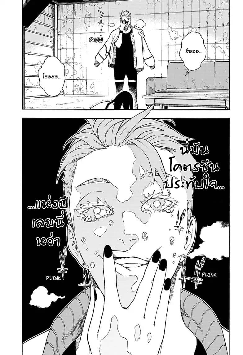 Tokyo Shinobi Squad พลพรรคนินจาโตเกียว page 9