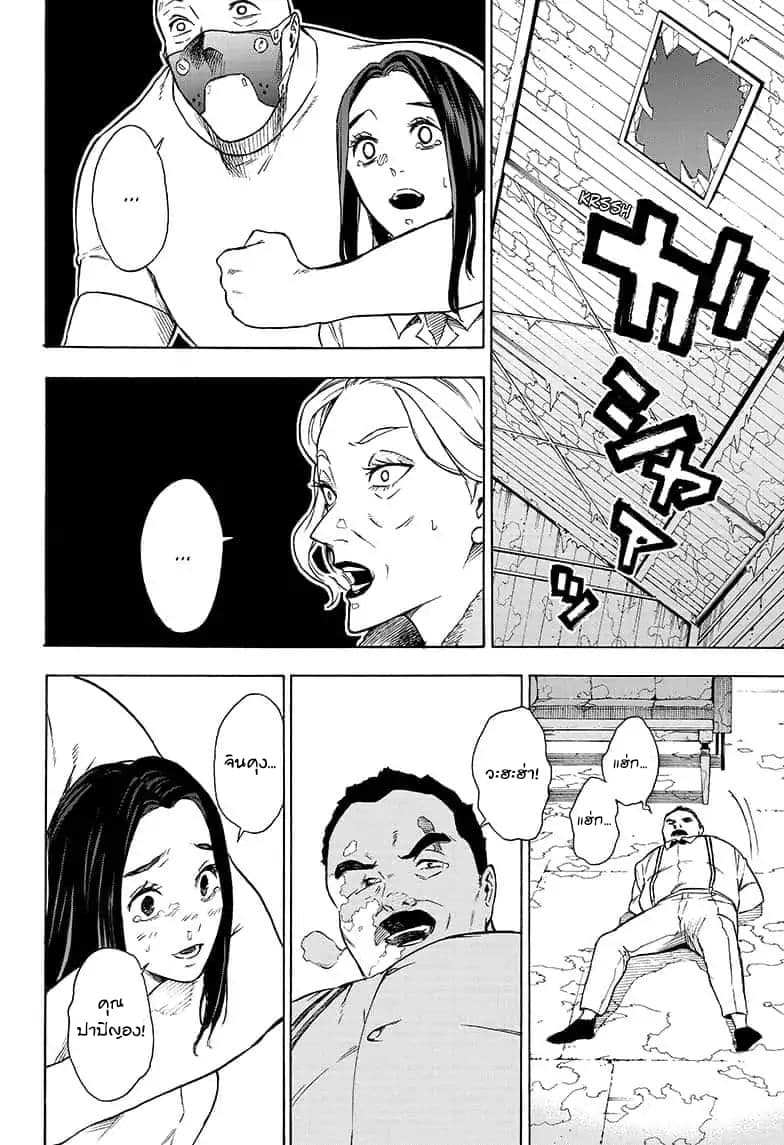 Tokyo Shinobi Squad พลพรรคนินจาโตเกียว page 14
