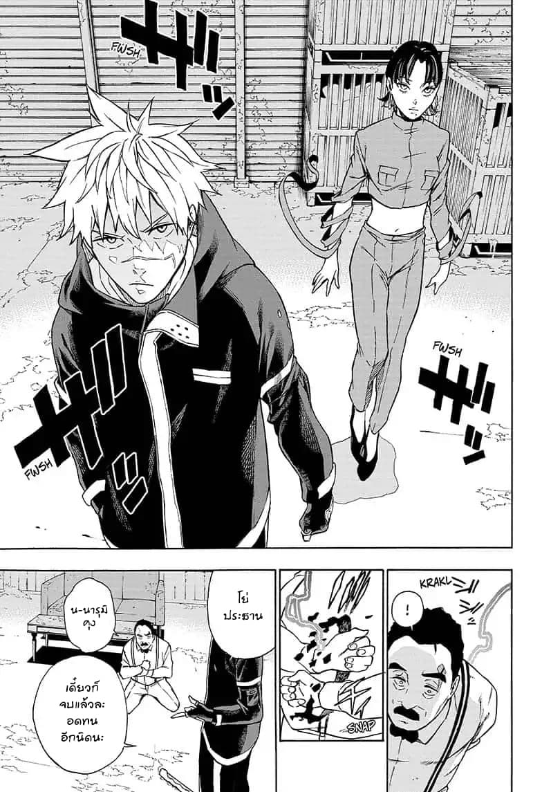 Tokyo Shinobi Squad พลพรรคนินจาโตเกียว page 15
