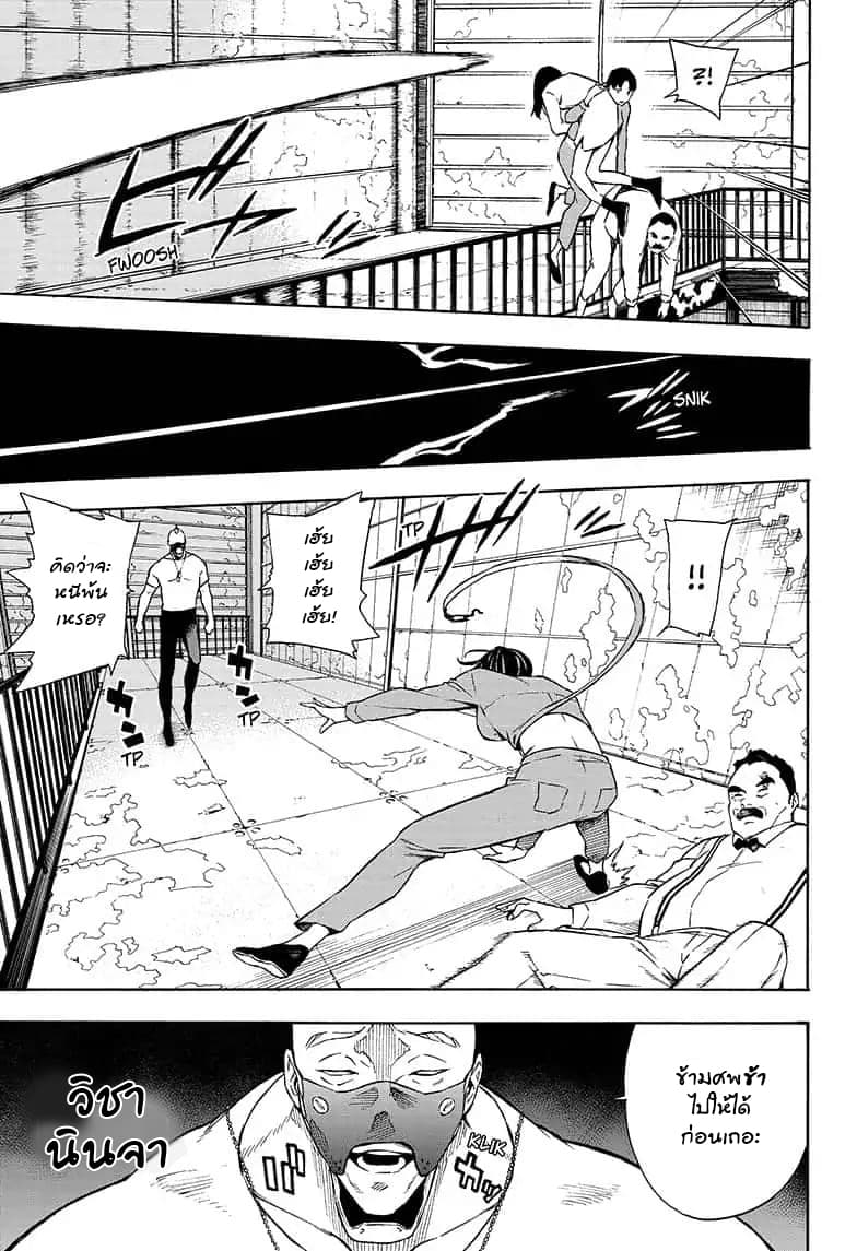 Tokyo Shinobi Squad พลพรรคนินจาโตเกียว page 4