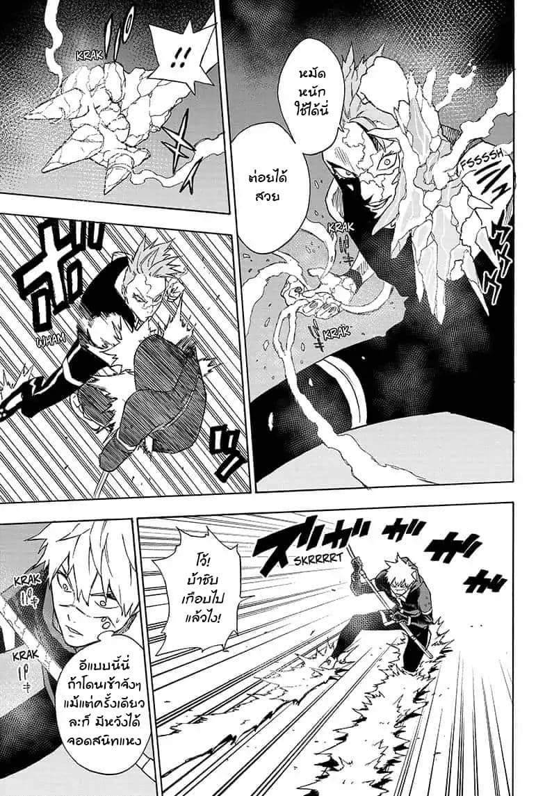 Tokyo Shinobi Squad พลพรรคนินจาโตเกียว page 8