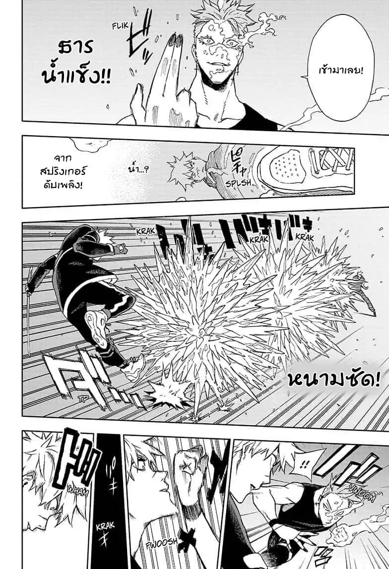 Tokyo Shinobi Squad พลพรรคนินจาโตเกียว page 9