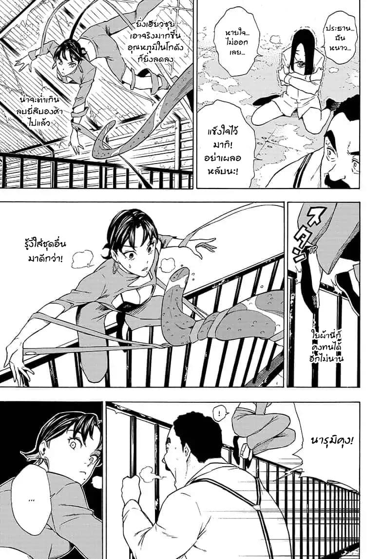 Tokyo Shinobi Squad พลพรรคนินจาโตเกียว page 12