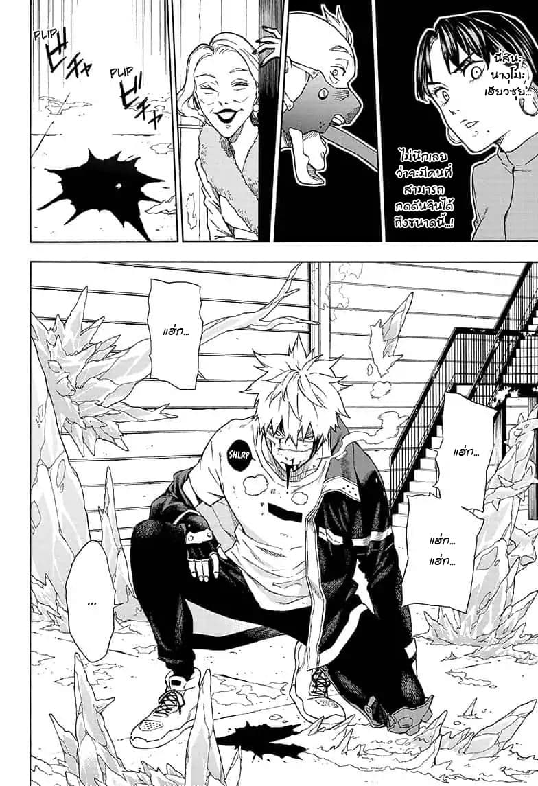 Tokyo Shinobi Squad พลพรรคนินจาโตเกียว page 13