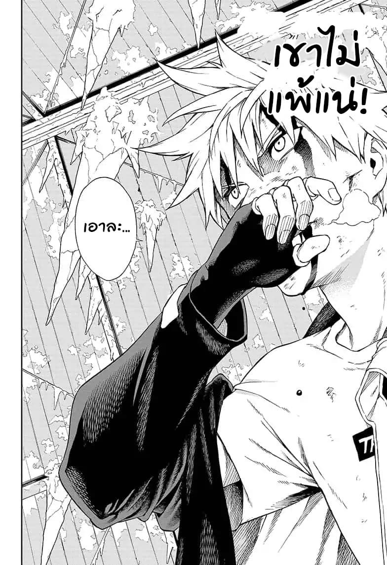 Tokyo Shinobi Squad พลพรรคนินจาโตเกียว page 15