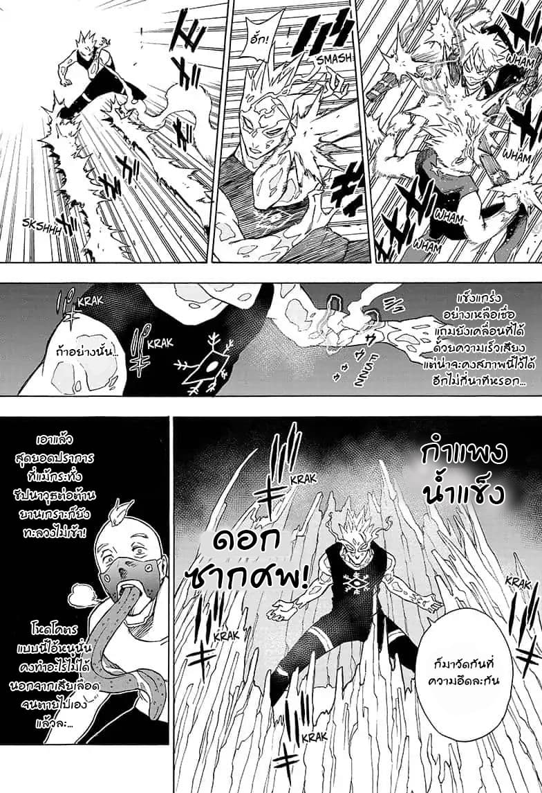 Tokyo Shinobi Squad พลพรรคนินจาโตเกียว page 3