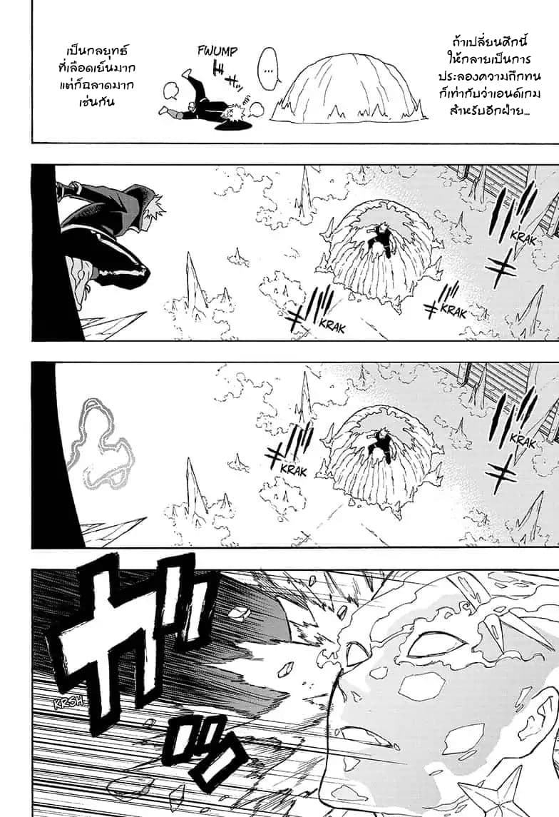 Tokyo Shinobi Squad พลพรรคนินจาโตเกียว page 4