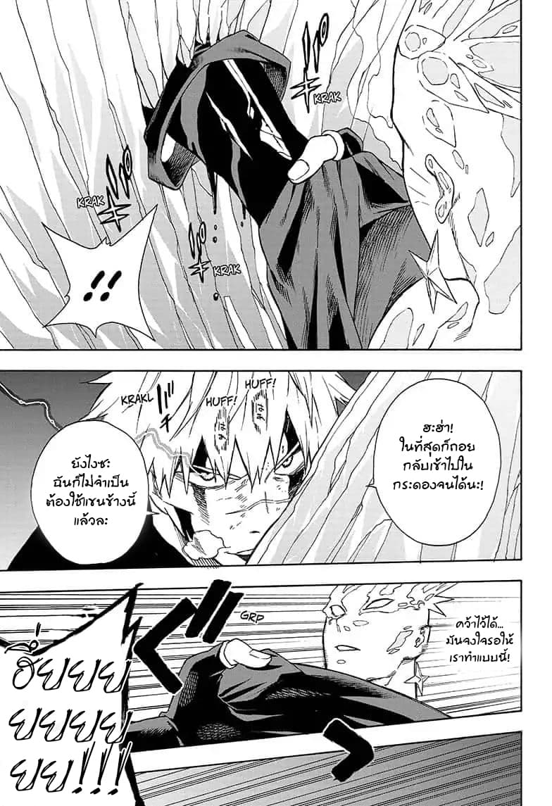 Tokyo Shinobi Squad พลพรรคนินจาโตเกียว page 5