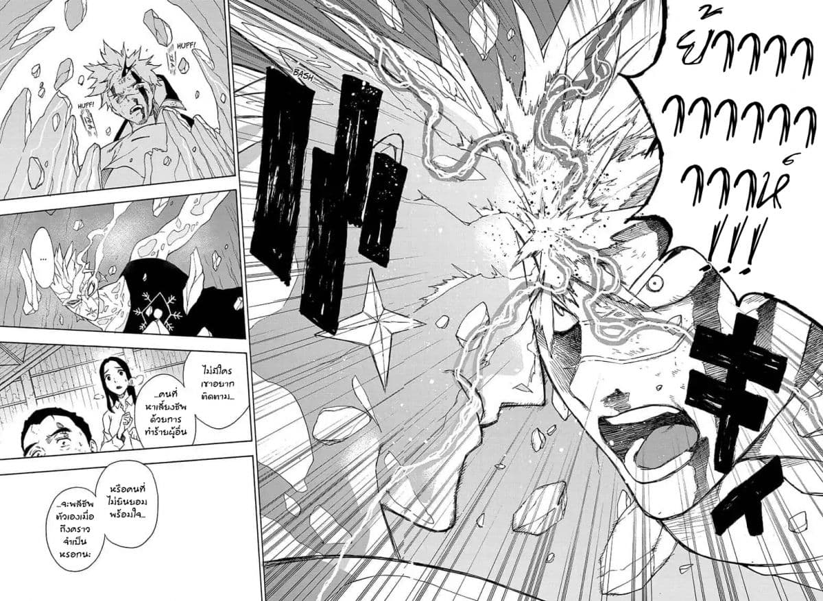 Tokyo Shinobi Squad พลพรรคนินจาโตเกียว page 6