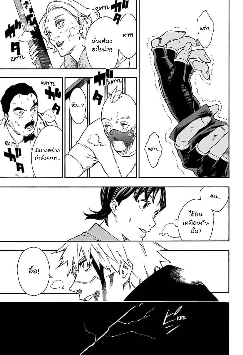 Tokyo Shinobi Squad พลพรรคนินจาโตเกียว page 10