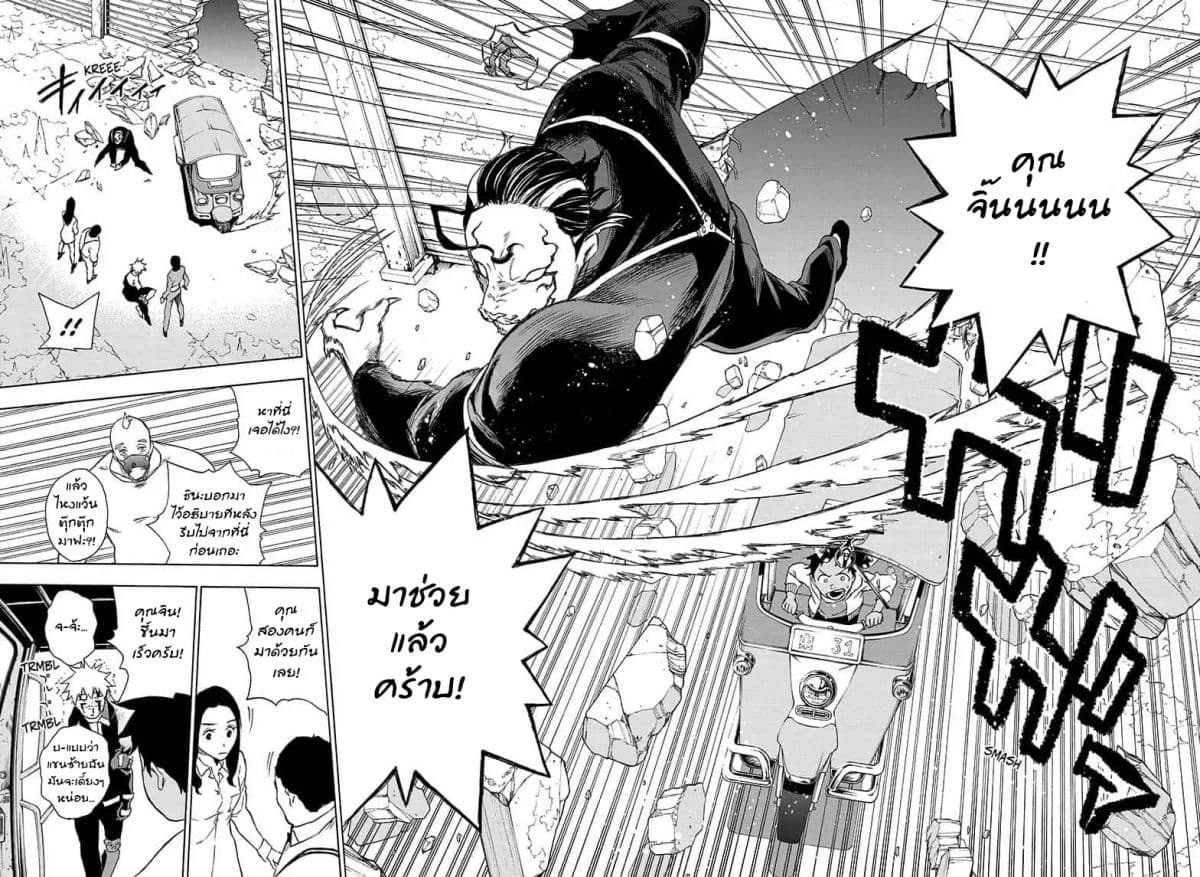 Tokyo Shinobi Squad พลพรรคนินจาโตเกียว page 11