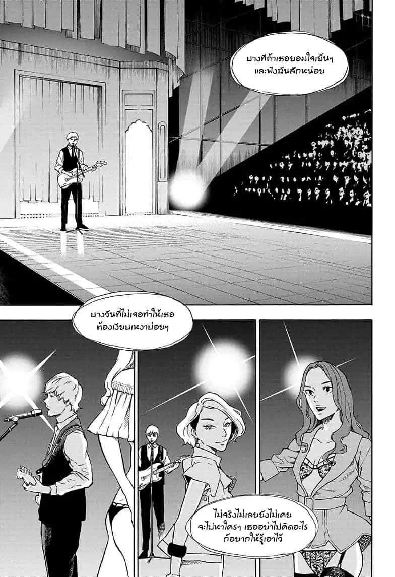 Tokyo Shinobi Squad พลพรรคนินจาโตเกียว page 13