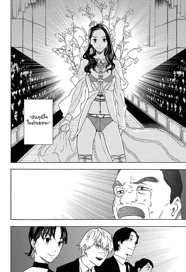 Tokyo Shinobi Squad พลพรรคนินจาโตเกียว page 16