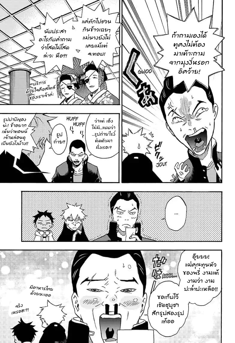 Tokyo Shinobi Squad พลพรรคนินจาโตเกียว page 6