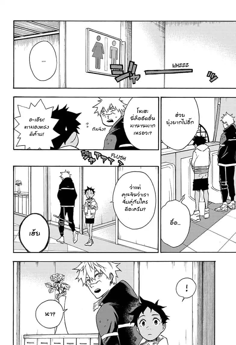 Tokyo Shinobi Squad พลพรรคนินจาโตเกียว page 13