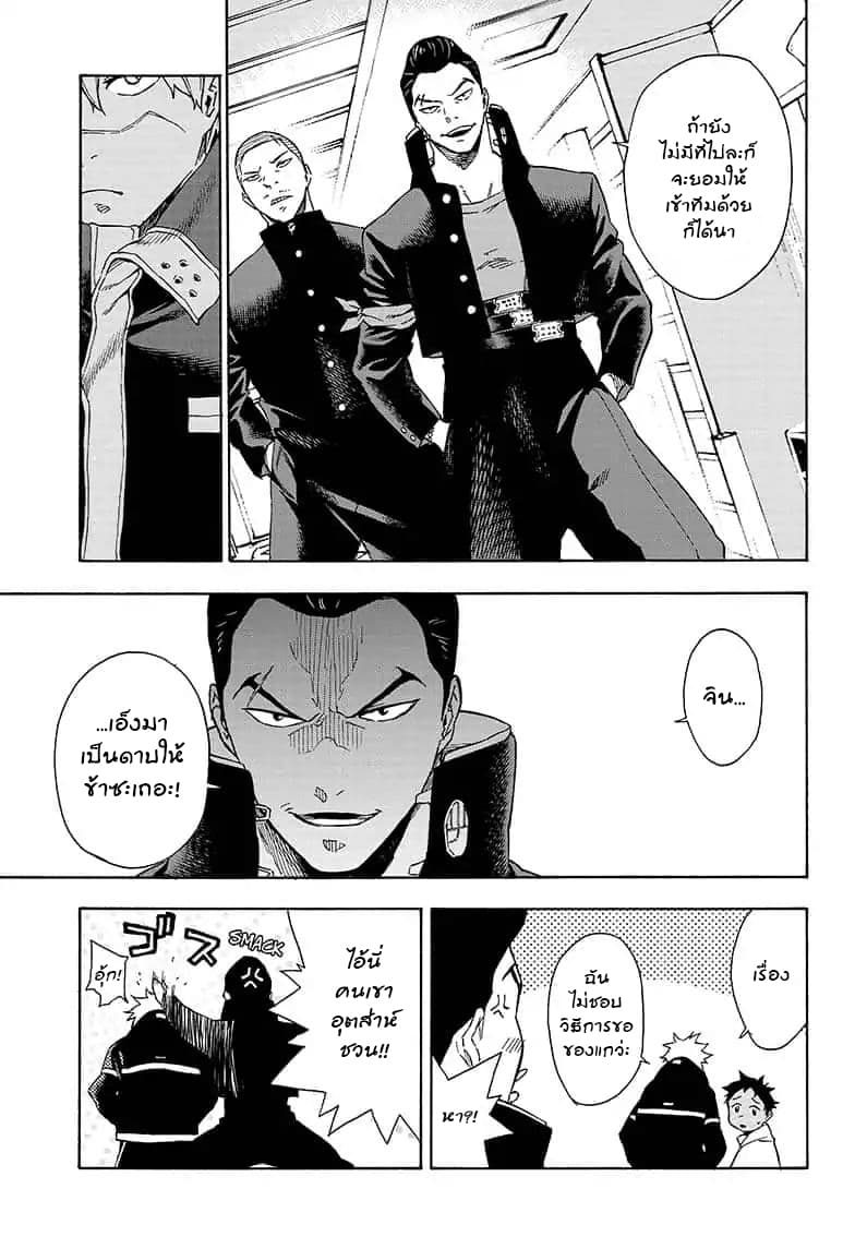 Tokyo Shinobi Squad พลพรรคนินจาโตเกียว page 14
