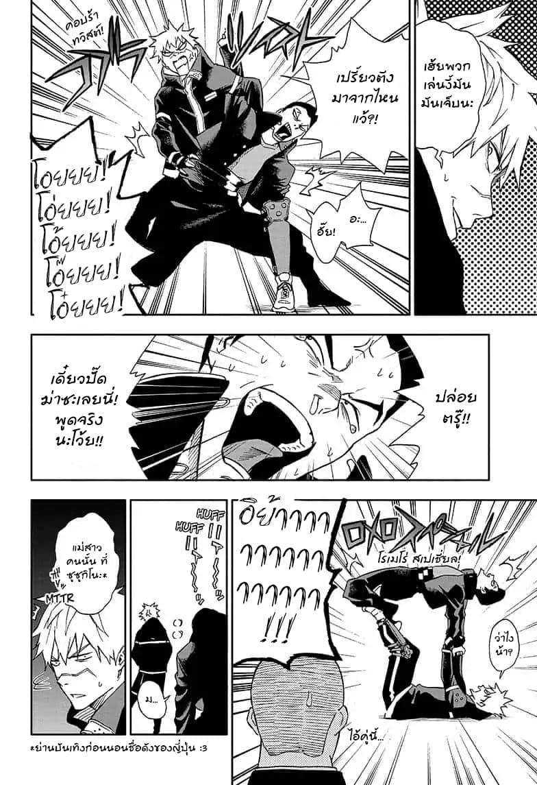 Tokyo Shinobi Squad พลพรรคนินจาโตเกียว page 15