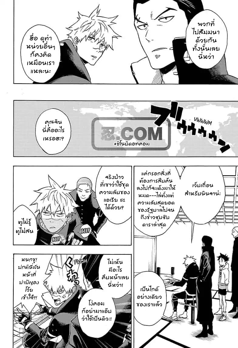 Tokyo Shinobi Squad พลพรรคนินจาโตเกียว page 8