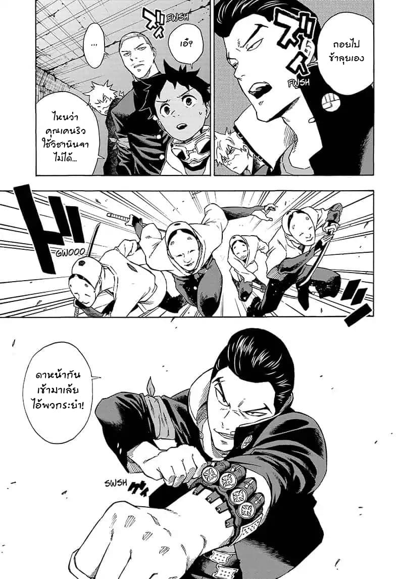 Tokyo Shinobi Squad พลพรรคนินจาโตเกียว page 15