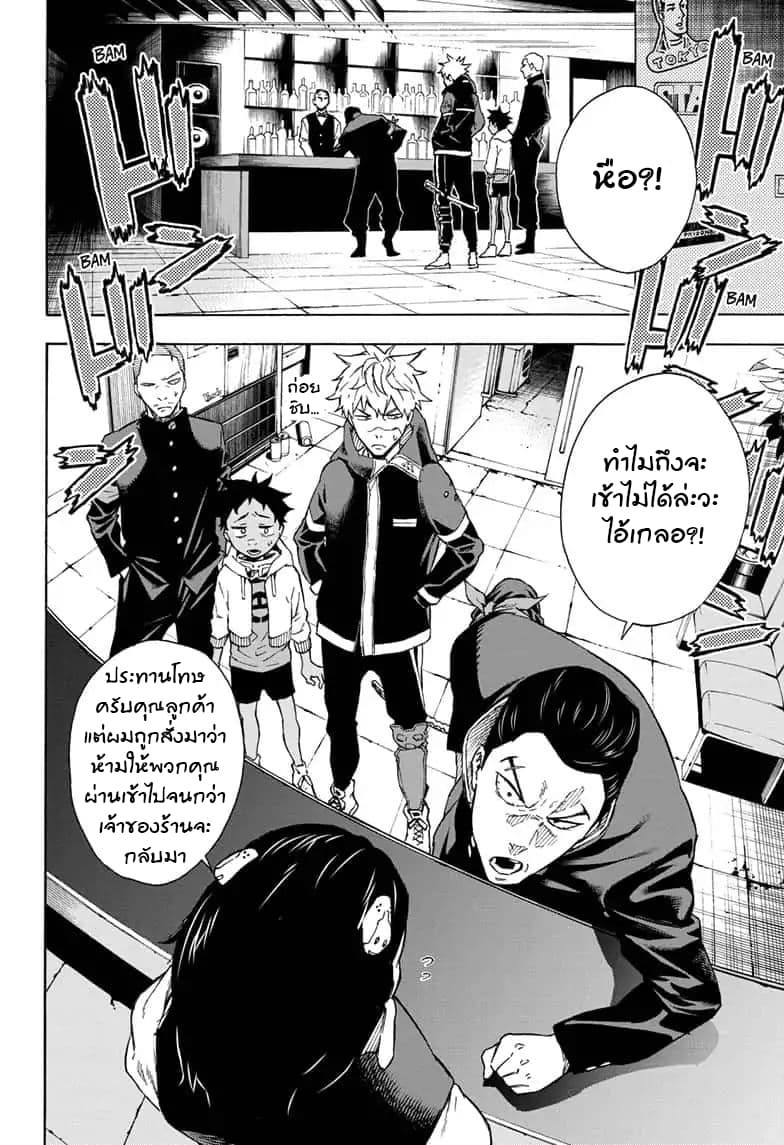 Tokyo Shinobi Squad พลพรรคนินจาโตเกียว page 6