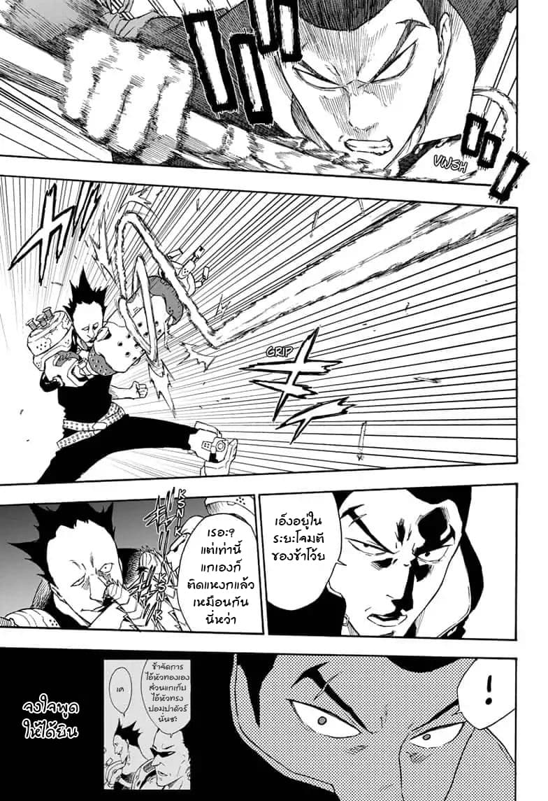 Tokyo Shinobi Squad พลพรรคนินจาโตเกียว page 16