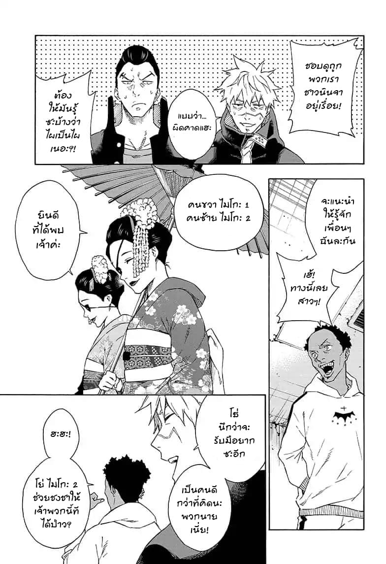 Tokyo Shinobi Squad พลพรรคนินจาโตเกียว page 3
