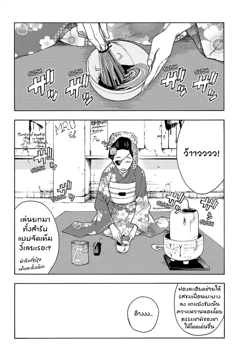 Tokyo Shinobi Squad พลพรรคนินจาโตเกียว page 4