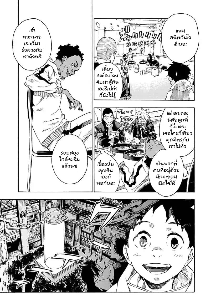 Tokyo Shinobi Squad พลพรรคนินจาโตเกียว page 5