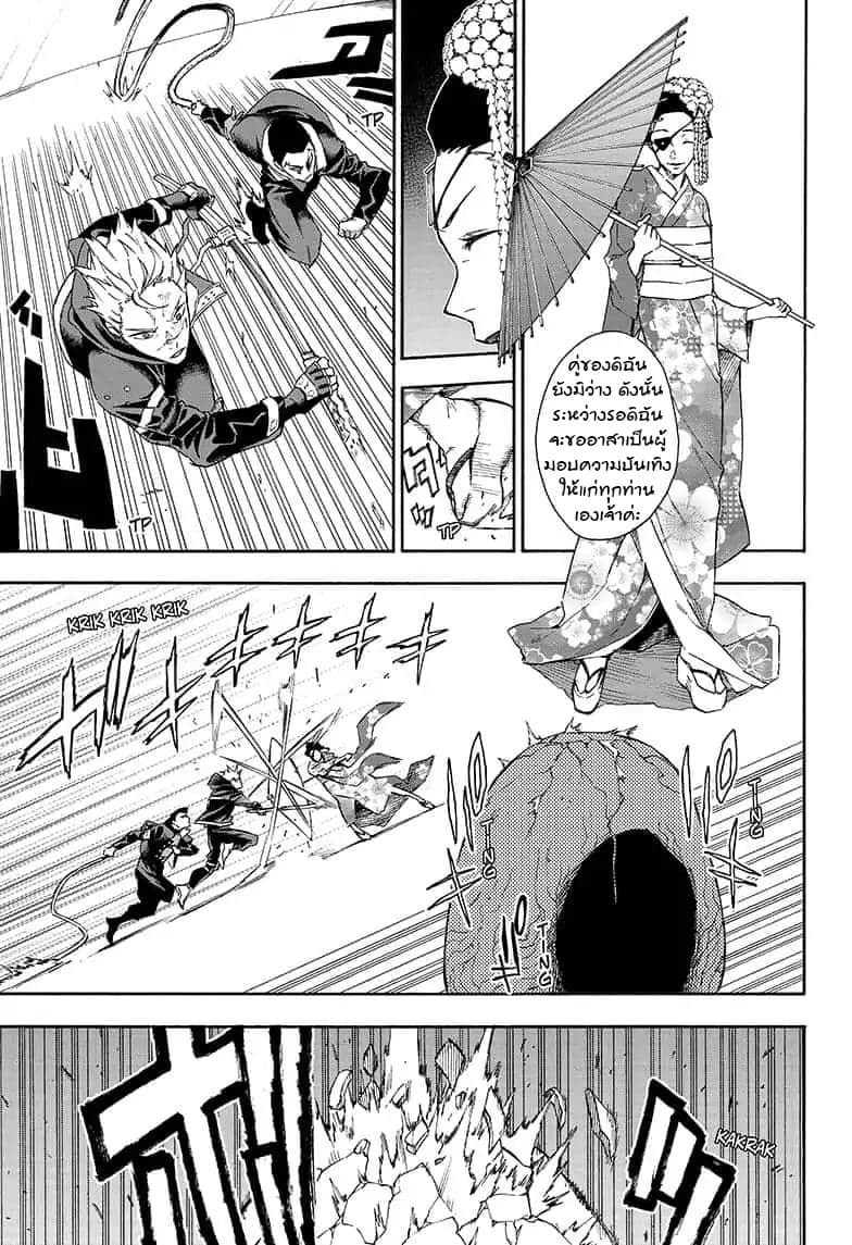 Tokyo Shinobi Squad พลพรรคนินจาโตเกียว page 10