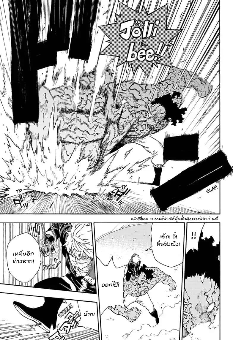 Tokyo Shinobi Squad พลพรรคนินจาโตเกียว page 12