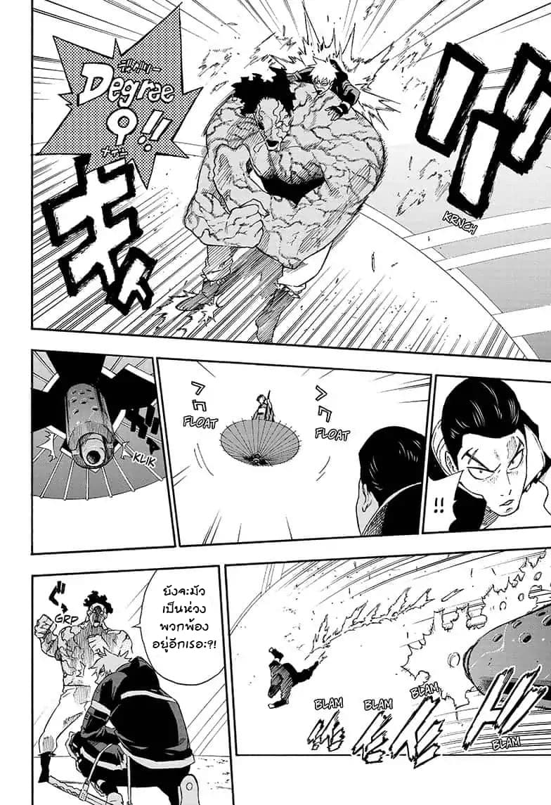 Tokyo Shinobi Squad พลพรรคนินจาโตเกียว page 13