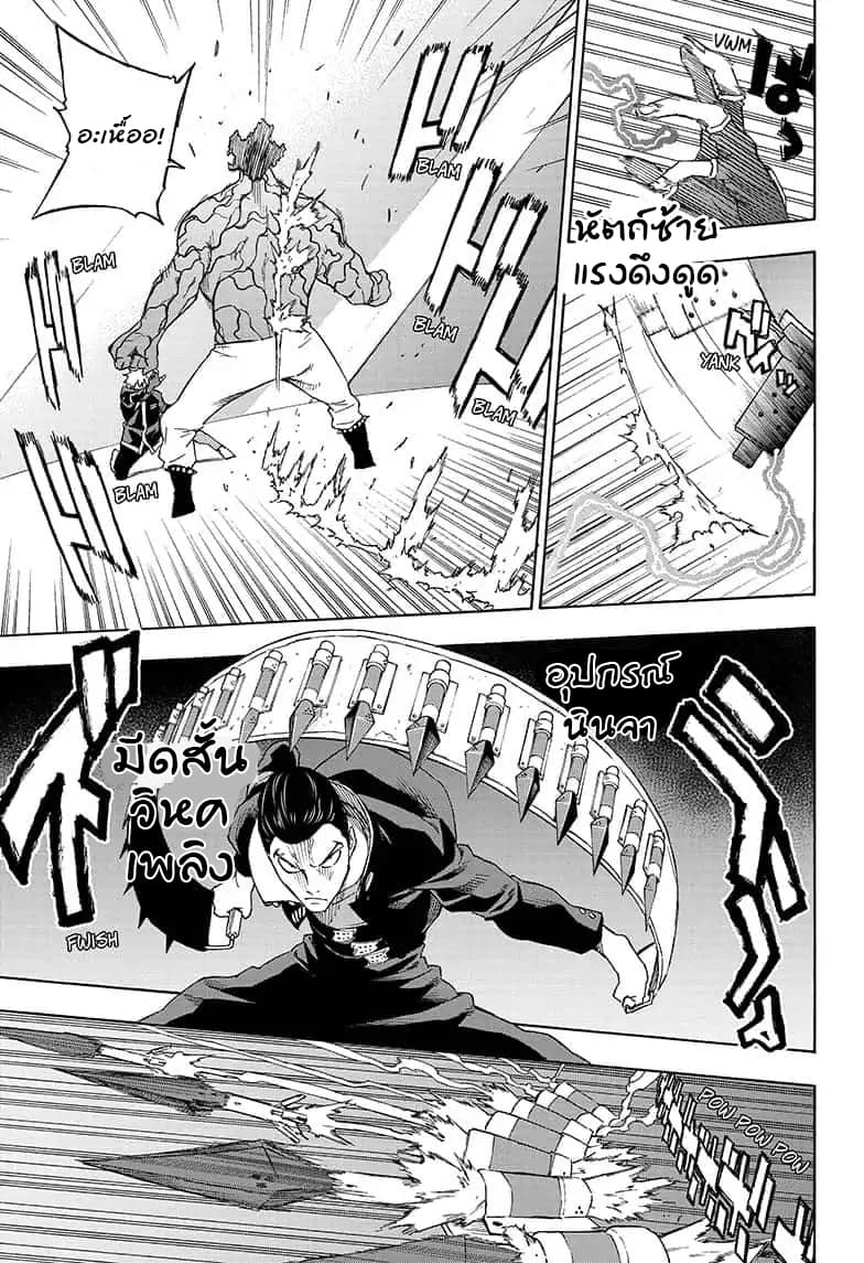 Tokyo Shinobi Squad พลพรรคนินจาโตเกียว page 14