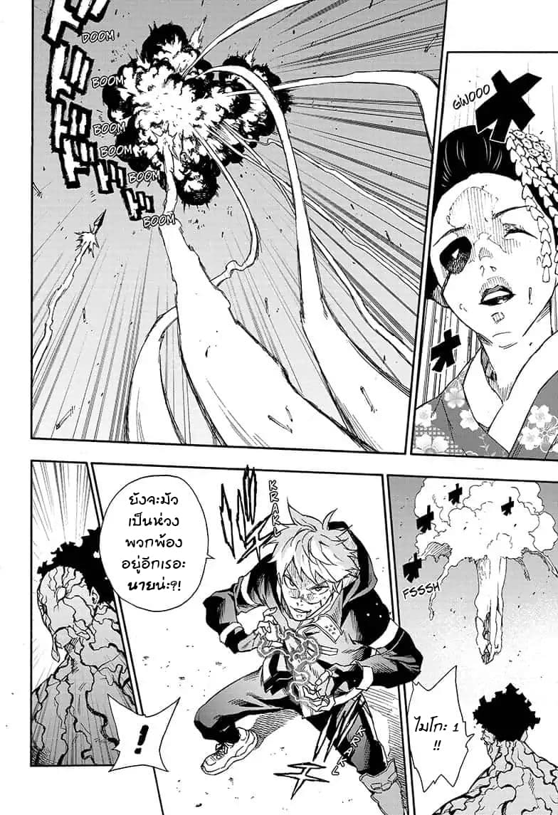 Tokyo Shinobi Squad พลพรรคนินจาโตเกียว page 15