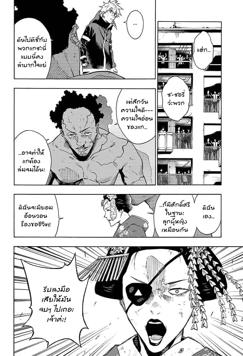 Tokyo Shinobi Squad พลพรรคนินจาโตเกียว page 4
