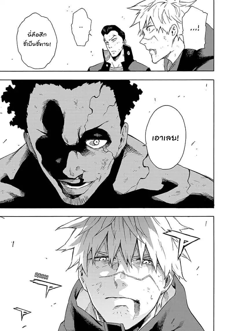 Tokyo Shinobi Squad พลพรรคนินจาโตเกียว page 5