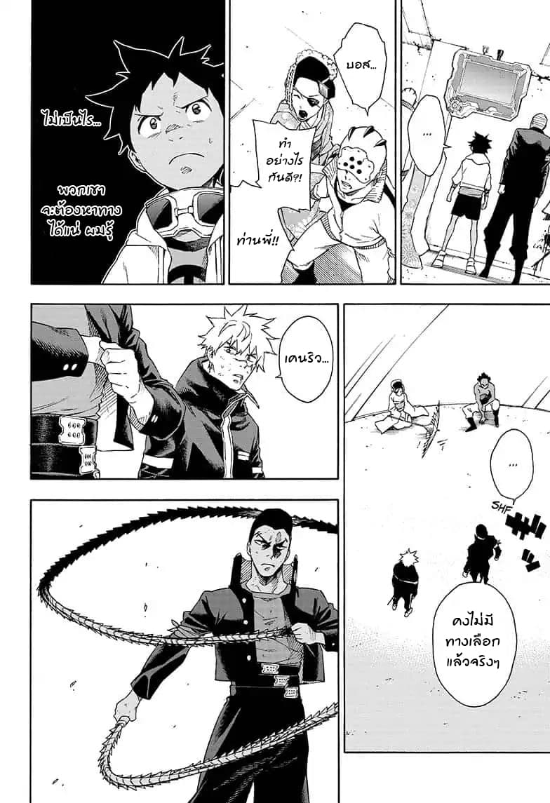 Tokyo Shinobi Squad พลพรรคนินจาโตเกียว page 6