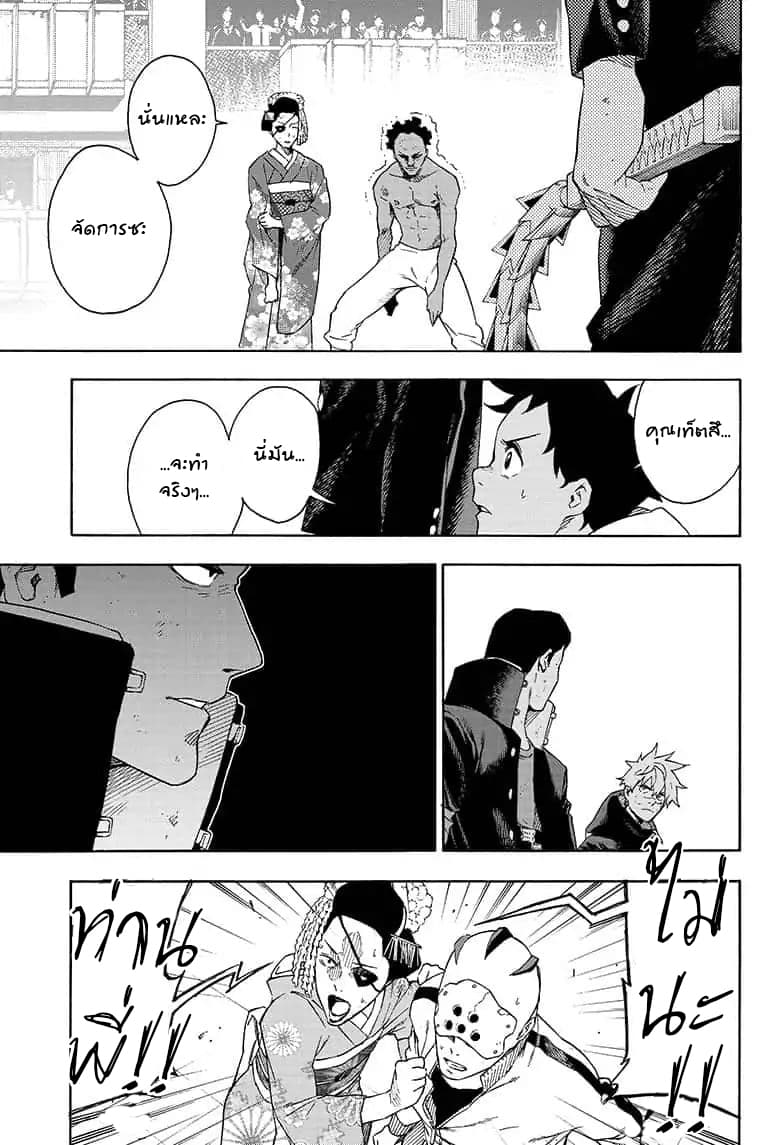 Tokyo Shinobi Squad พลพรรคนินจาโตเกียว page 7