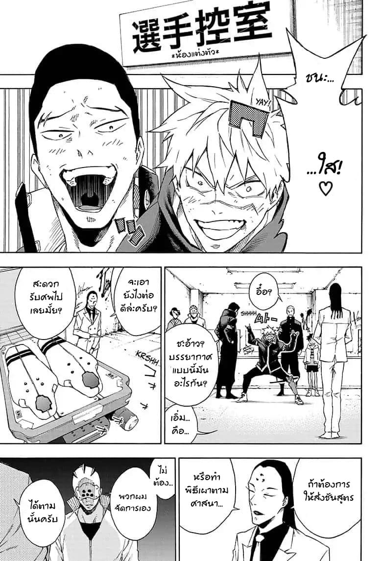 Tokyo Shinobi Squad พลพรรคนินจาโตเกียว page 12