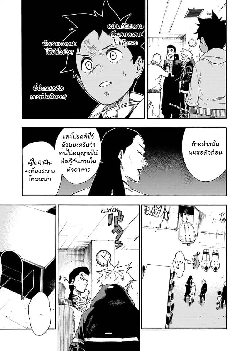 Tokyo Shinobi Squad พลพรรคนินจาโตเกียว page 14