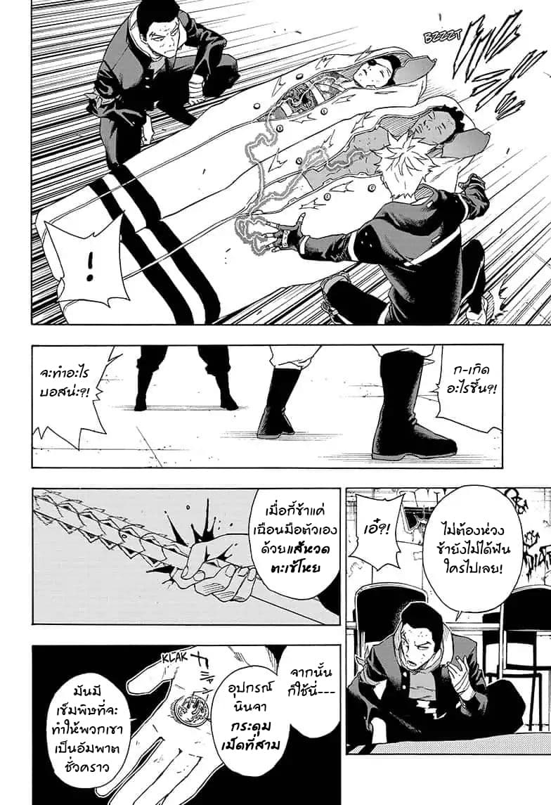 Tokyo Shinobi Squad พลพรรคนินจาโตเกียว page 15