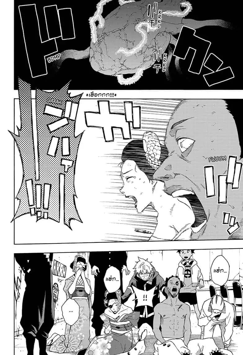 Tokyo Shinobi Squad พลพรรคนินจาโตเกียว page 17