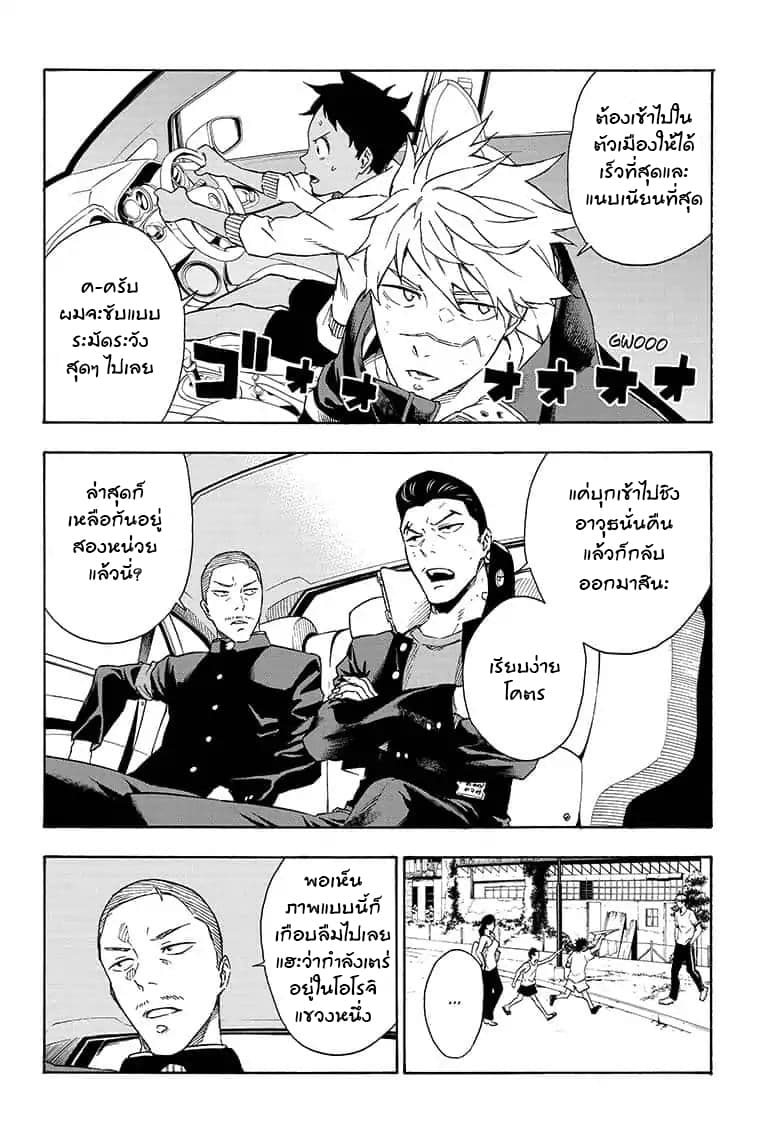 Tokyo Shinobi Squad พลพรรคนินจาโตเกียว page 4