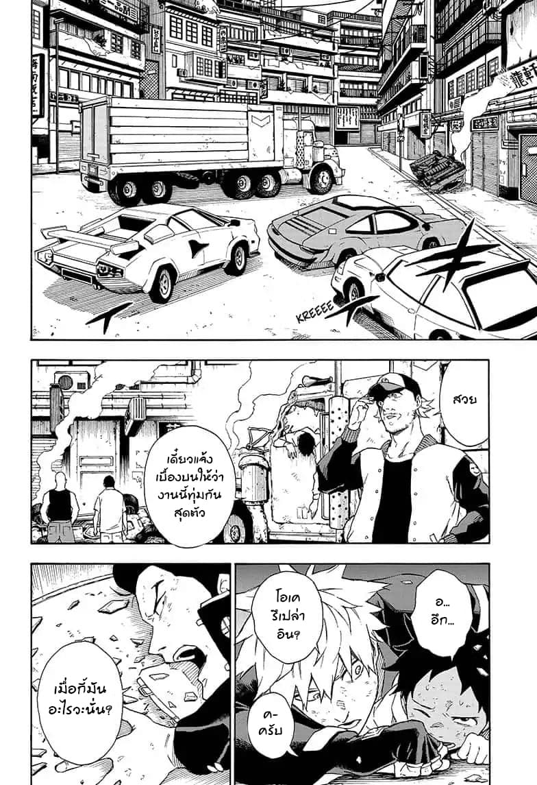 Tokyo Shinobi Squad พลพรรคนินจาโตเกียว page 7
