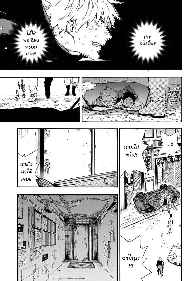 Tokyo Shinobi Squad พลพรรคนินจาโตเกียว page 8