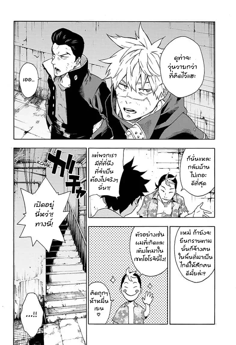 Tokyo Shinobi Squad พลพรรคนินจาโตเกียว page 11