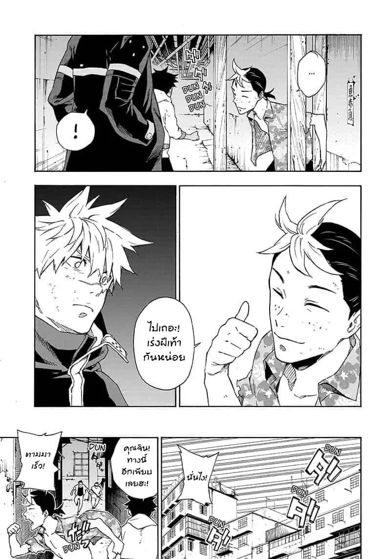 Tokyo Shinobi Squad พลพรรคนินจาโตเกียว page 12