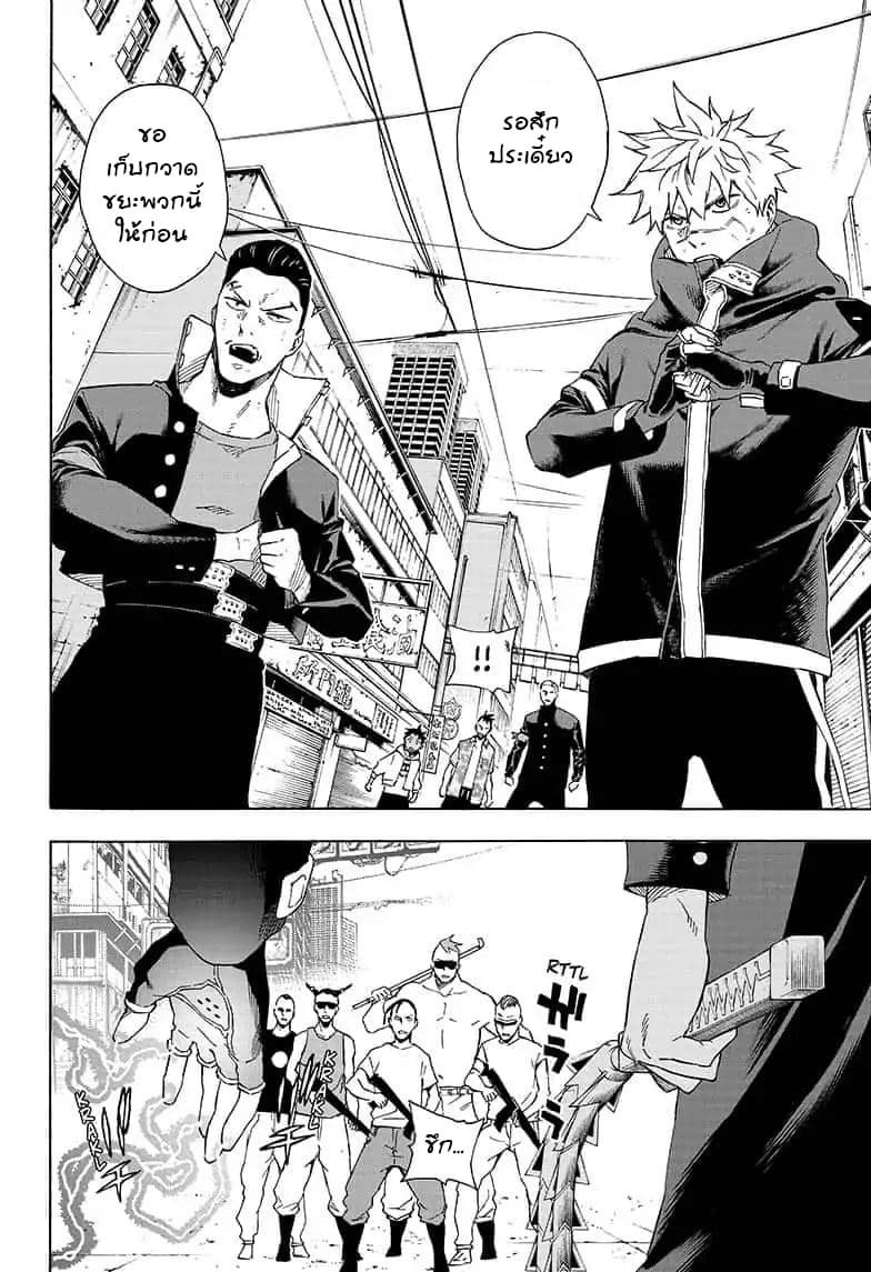 Tokyo Shinobi Squad พลพรรคนินจาโตเกียว page 13