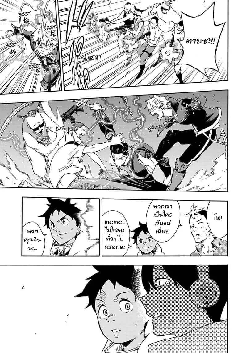 Tokyo Shinobi Squad พลพรรคนินจาโตเกียว page 14